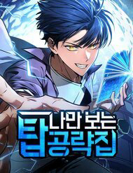 cuon-sach-chien-luoc-hang-dau-ma-chi-toi-moi-co-the-nhin-thay-thumb