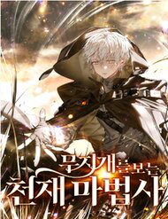 da-sac-ma-phap-su-thien-tai-thumb