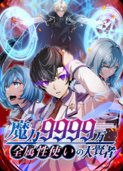 dai-hien-nhan-ma-thuat-cap-99990000-thumb