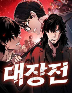 dai-tuong-chien-thumb