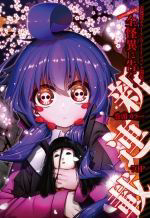 dark-gathering-thumb