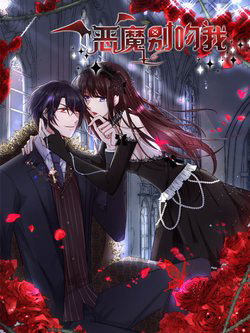 devil-do-not-kiss-me-thumb