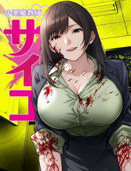 giao-vien-ac-quy-saiko-thumb