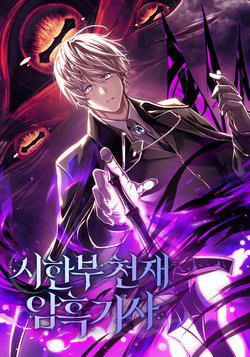 hac-ki-si-thien-tai-gioi-han-thoi-gian-thumb