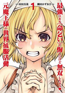 hanh-trinh-chinh-phuc-the-gioi-day-nhuc-nha-cua-cuu-ma-vuong-voi-ky-nang-thuong-thua-cau-xin-tha-mang-thumb