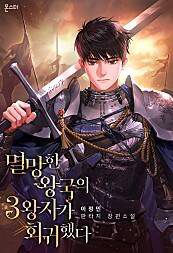 hoang-tu-de-tam-tro-lai-thumb