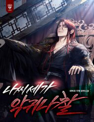 huyen-thoai-vo-song-chien-than-thumb