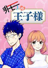 prince-uncharming-thumb