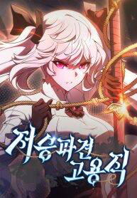 than-chet-part-time-thumb