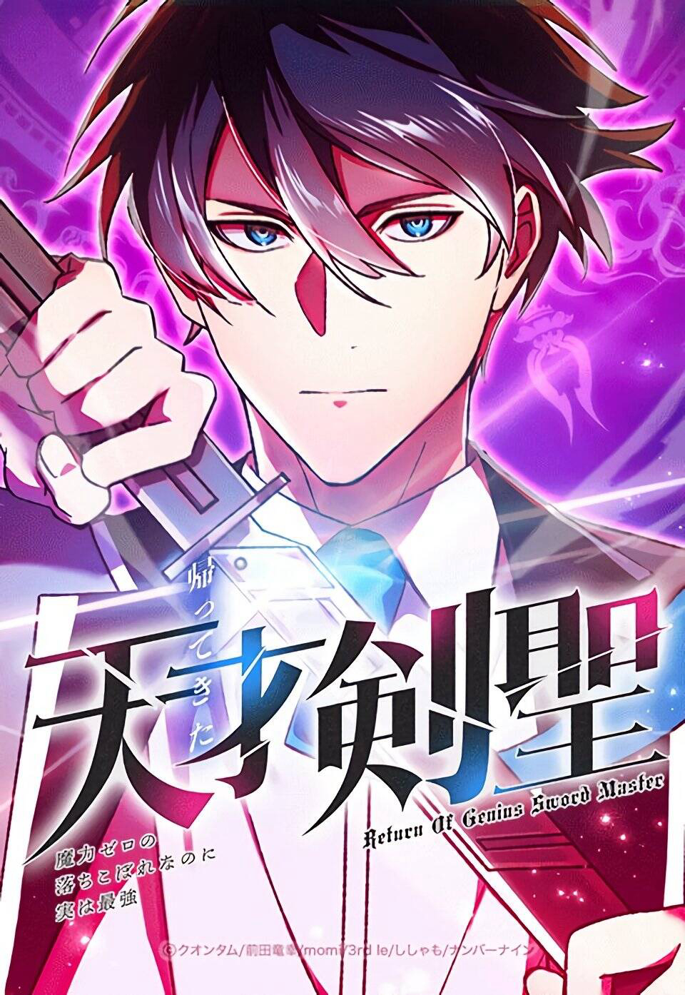 thanh-kiem-trung-sinh-thumb