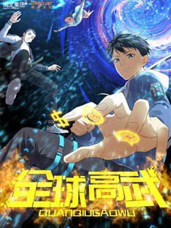 toan-cau-cao-vo-thumb