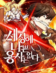 tren-the-gioi-khong-co-chien-binh-xau-thumb