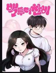 tro-ve-ben-chanbi-thumb