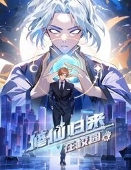 tu-tien-tro-ve-tai-vuon-truong-season-2-thumb