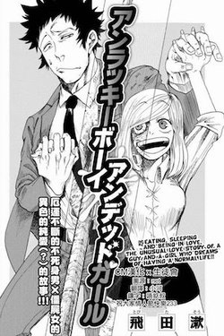 unlucky-boy-undead-girl-one-shot-thumb