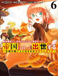 vi-bi-coi-la-ke-an-bam-toi-quyet-dinh-chuyen-den-de-quoc-de-thang-tien-su-nghiep-thumb