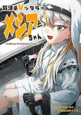 vtuber-savior-✟-messiah-chan-thumb