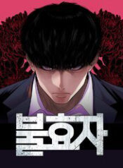 dua con bao thu thumb