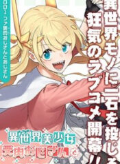 fantasy bishoujo juniku ojisan to thumb