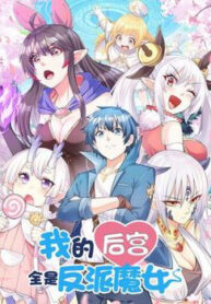 hau cung cua ta toan la ma nu phan dien thumb