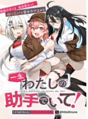 isshou watashi no joshu de ite thumb