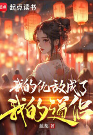 ke thu truy cung diet tan lai bien thanh dao lu cua toi thumb