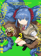 khong the thoat khoi mizudako chan thumb