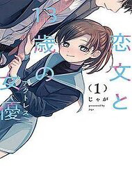 la thu tinh va nu dien vien 13 tuoi thumb