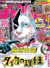 ly tri cua taika thumb