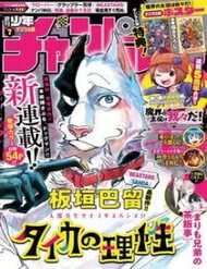 ly tri cua taika thumb