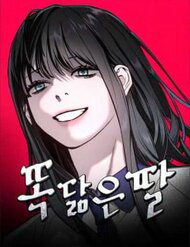 me nao con nay thumb