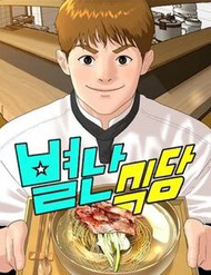 nha hang ky la thumb