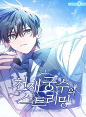 stream cua cung thu thien tai thumb