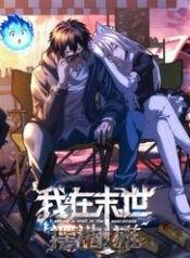 Ta bán hàng vỉa hè ở mạt thế