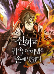 ta nhan duoc vat pham than thoai thumb