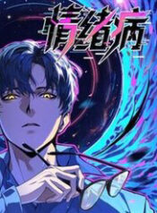 Thế Giới Toàn Người Điên, Tỉnh Táo Chính Là Bị Bệnh