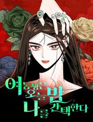 toi nay toi la nguoi duoc co ay chon thumb