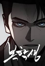 tro lai la sinh vien thumb