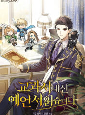 tro thanh thien tai tien tri cua hoc vien thumb