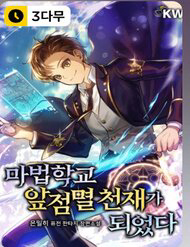 tro thanh thien tai toc bien cua hoc vien ma phap thumb