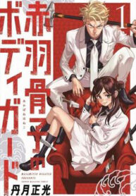 ve si cua akabane honeko thumb