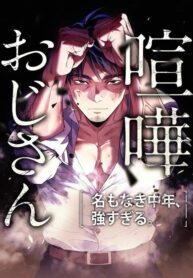 vo danh lao giang ho thumb