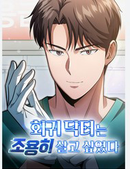 bac si hoi quy chi muon song yen binh thumb