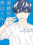 chang trai sach se aoyama kun thumb