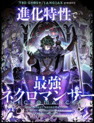 dac tinh tien hoa cua chieu hon su thumb