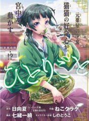 doc thoai cua nguoi duoc si thumb