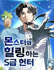 healer cap s chua tri cho quai vat thumb