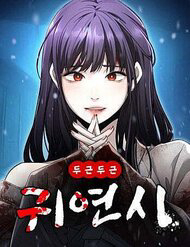 hen ho rung ron thumb