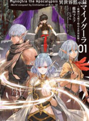 isekai apocalypse mynoghra the conquest of the world starts with the civilization of ruin thumb