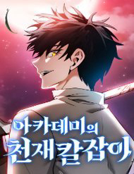 kiem si thien tai cua hoc vien thumb